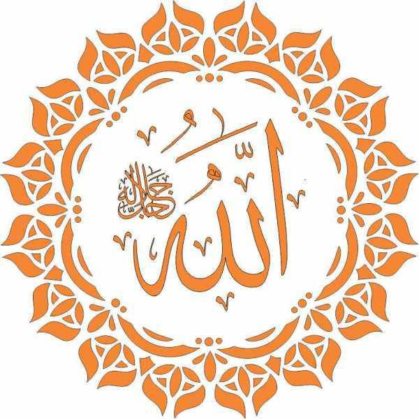 Allah,Muhammad Border Calligraphy Islamic Reusable Stencil for Canvas and wall painting - imartdecor.com