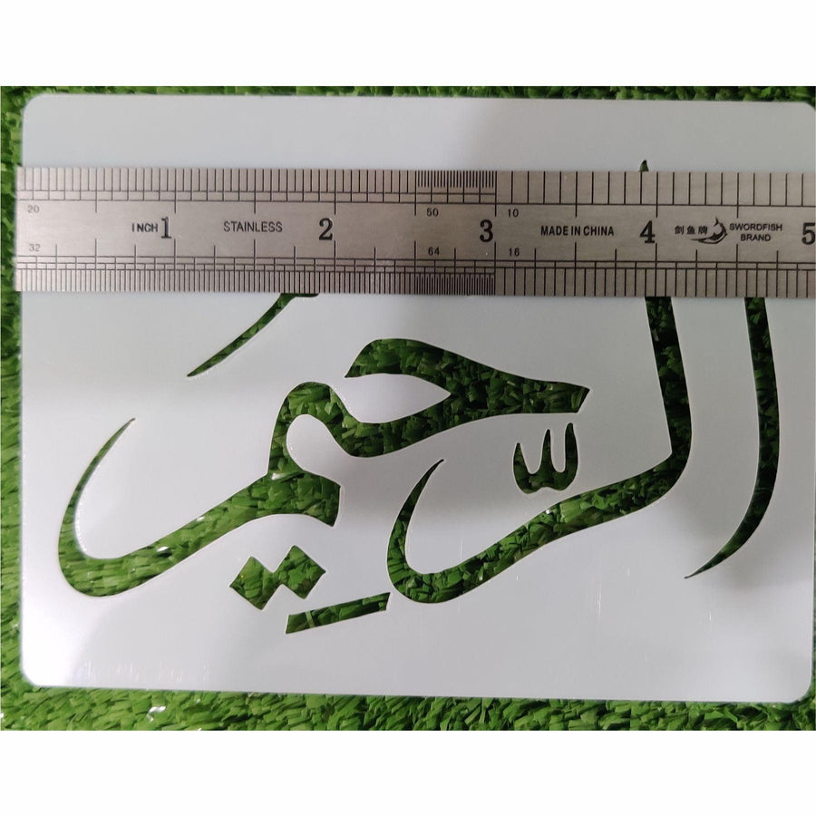 Asma Ul Husna Calligraphy Islamic Reusable Stencil for Canvas and wall painting - imartdecor.com