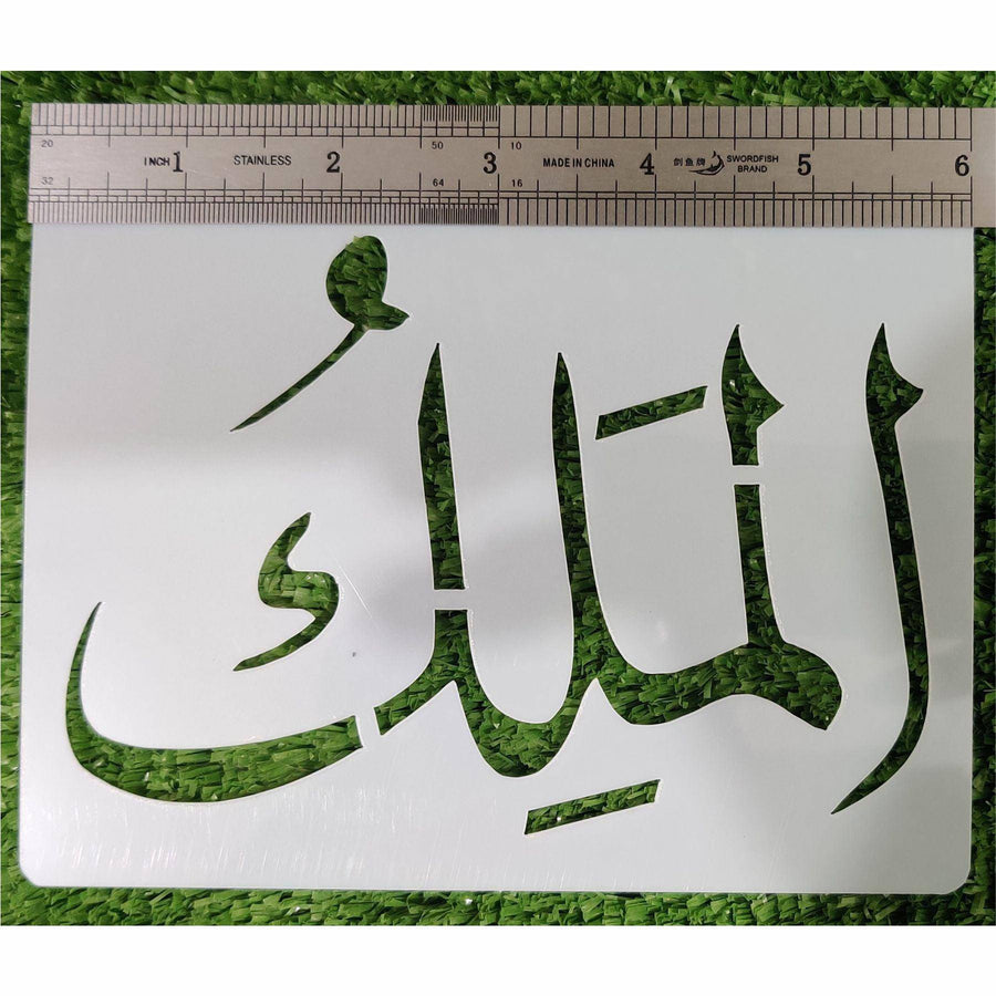 Asma Ul Husna Calligraphy Islamic Reusable Stencil for Canvas and wall painting - imartdecor.com
