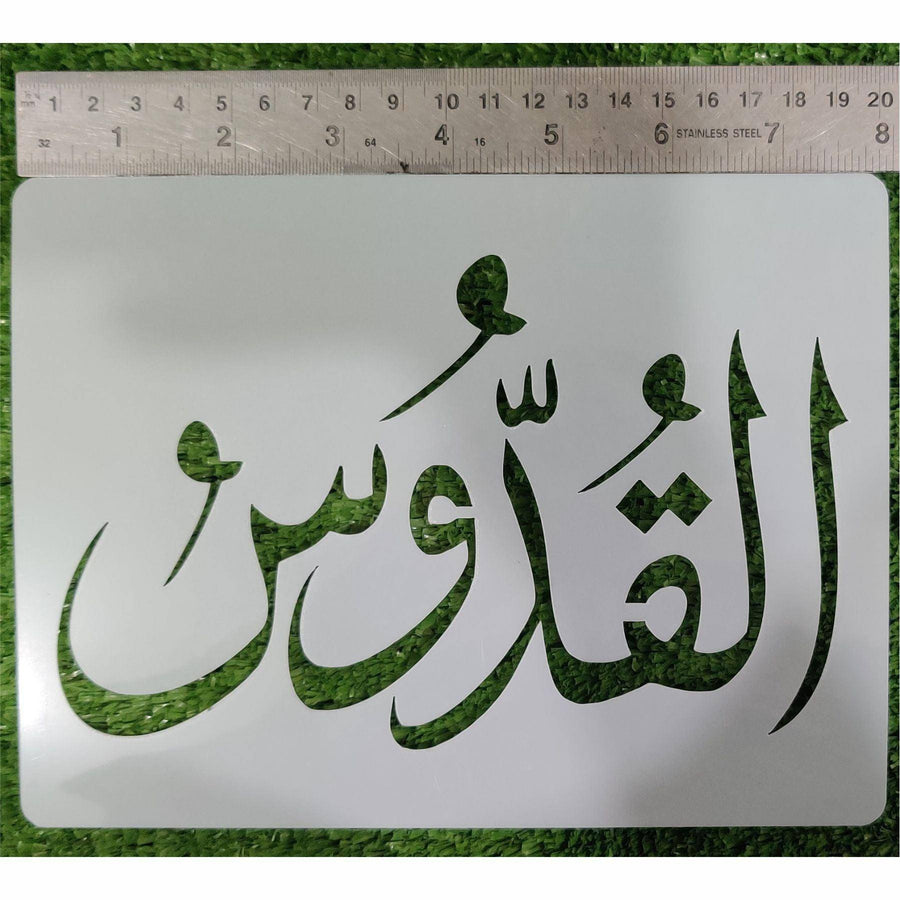Asma Ul Husna Calligraphy Islamic Reusable Stencil for Canvas and wall painting - imartdecor.com