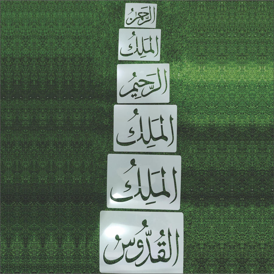 Asma Ul Husna Calligraphy Islamic Reusable Stencil for Canvas and wall painting - imartdecor.com