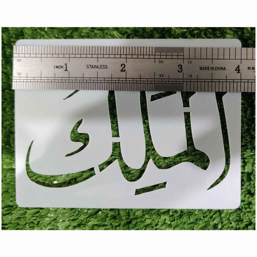Asma Ul Husna Calligraphy Islamic Reusable Stencil for Canvas and wall painting - imartdecor.com