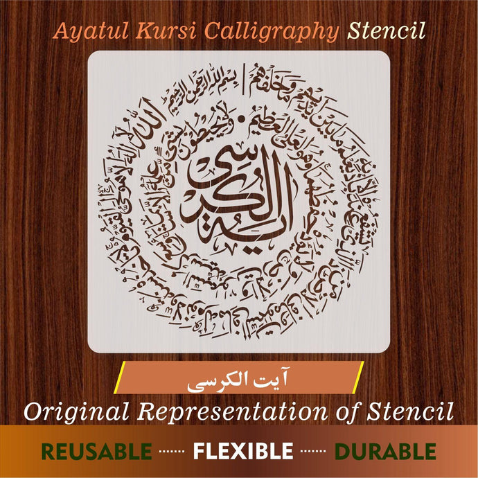 Ayat Ul Kursi Calligraphy Islamic Reusable Stencil for Canvas and wall painting - imartdecor.com
