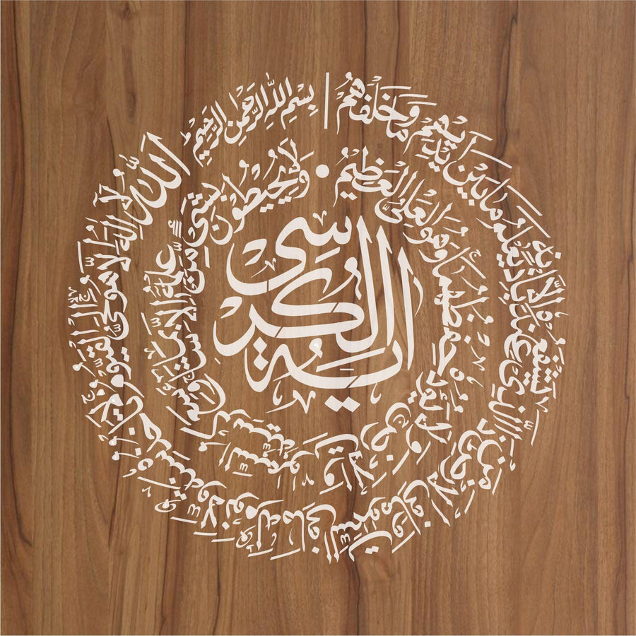 Ayat Ul Kursi Calligraphy Islamic Reusable Stencil for Canvas and wall painting - imartdecor.com