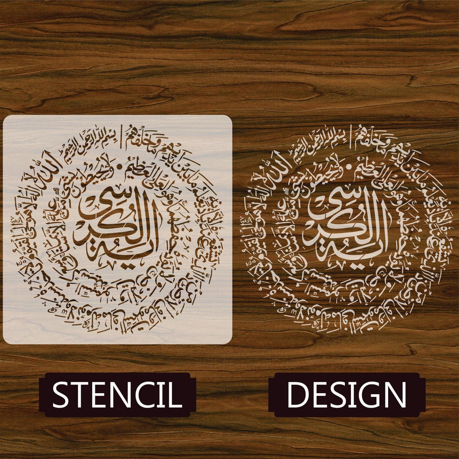 Ayat Ul Kursi Calligraphy Islamic Reusable Stencil for Canvas and wall painting - imartdecor.com