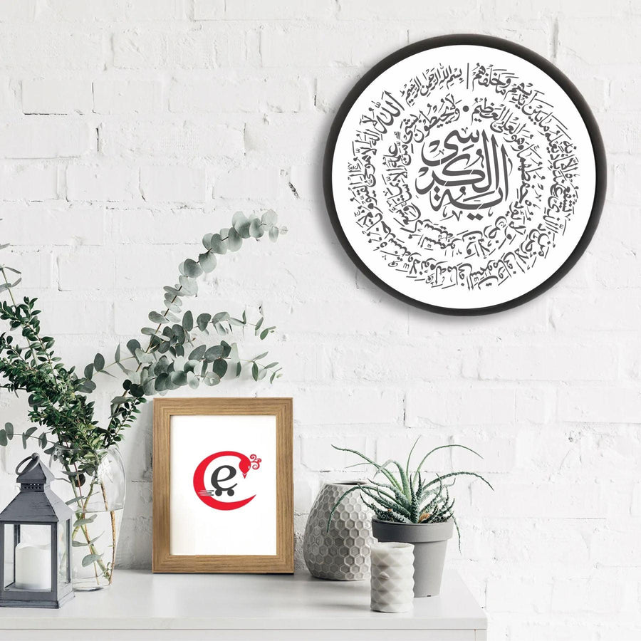 Ayat Ul Kursi Calligraphy Islamic Reusable Stencil for Canvas and wall painting - imartdecor.com