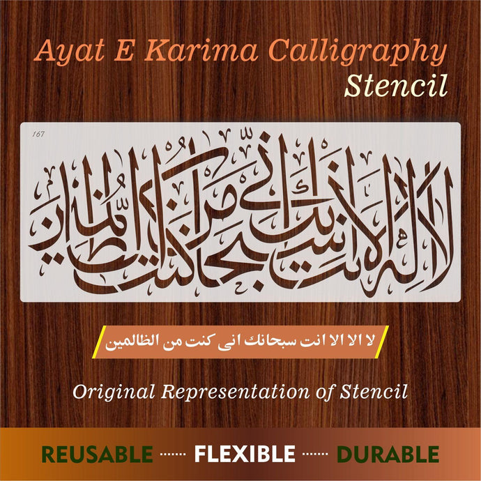 Ayat E Karima (La Ilaha Illah Anta Subhanaka Inni Kuntu Minaz Zalimin) Calligraphy Islamic Reusable Stencil for Canvas and wall painting - imartdecor.com