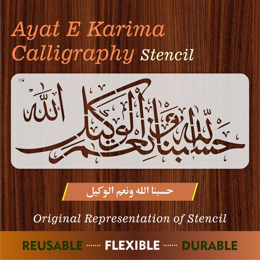 Ayat E Karima (hasbunallahu wa ni'mal wakeel) Calligraphy Islamic Reusable Stencil for Canvas and wall painting - imartdecor.com