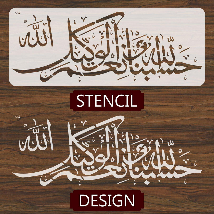 Ayat E Karima (hasbunallahu wa ni'mal wakeel) Calligraphy Islamic Reusable Stencil for Canvas and wall painting - imartdecor.com