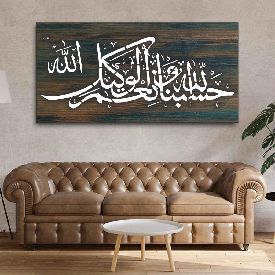 Ayat E Karima (hasbunallahu wa ni'mal wakeel) Calligraphy Islamic Reusable Stencil for Canvas and wall painting - imartdecor.com