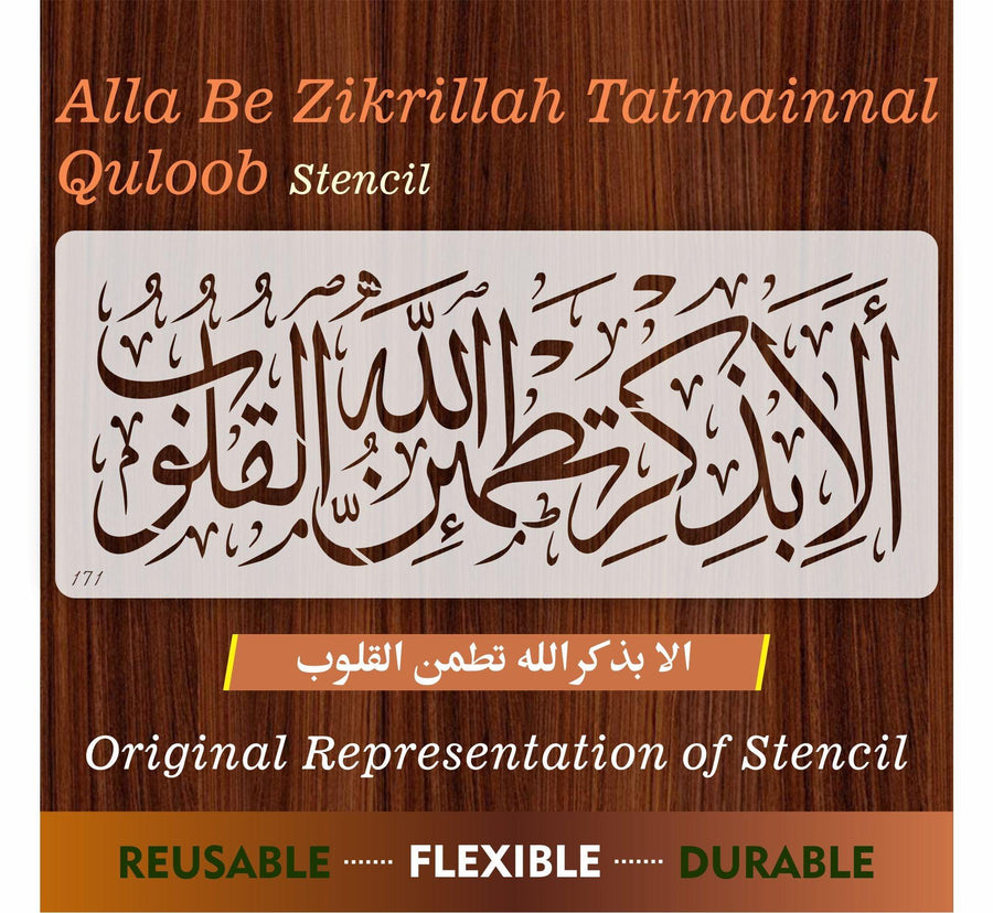 Ala Bizikrillahi Tatmainnal Quloob Calligraphy Islamic Reusable Stencil for Canvas and wall painting - imartdecor.com