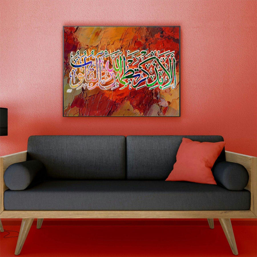 Ala Bizikrillahi Tatmainnal Quloob Calligraphy Islamic Reusable Stencil for Canvas and wall painting - imartdecor.com