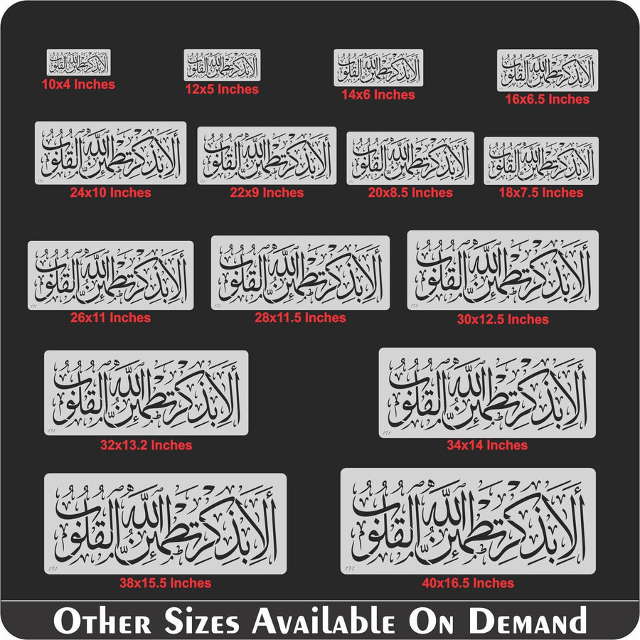 Ala Bizikrillahi Tatmainnal Quloob Calligraphy Islamic Reusable Stencil for Canvas and wall painting - imartdecor.com