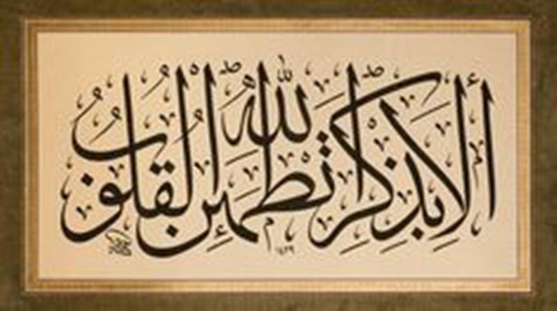 Ala Bizikrillahi Tatmainnal Quloob Calligraphy Islamic Reusable Stencil for Canvas and wall painting - imartdecor.com