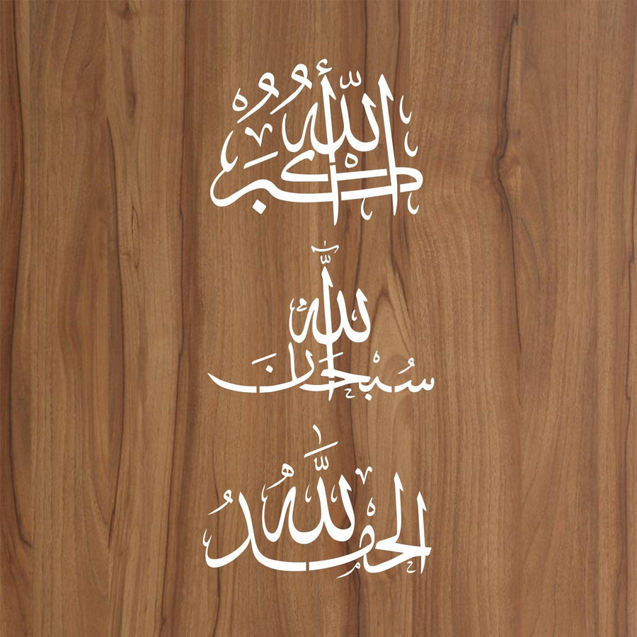 Pack Of 3 Tasbih Calligraphy Islamic Reusable Stencil for Canvas and wall painting - imartdecor.com