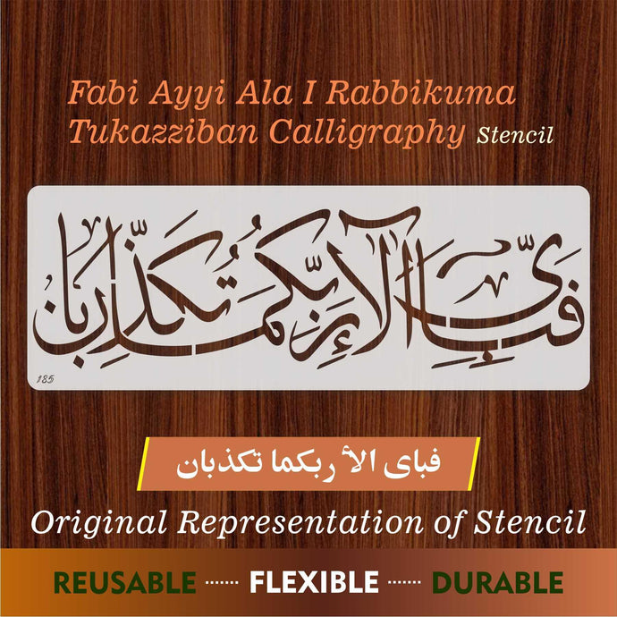 Fabi Ayyi Aala'ei rabbikuma tukazziban Calligraphy Islamic Reusable Stencil for Canvas and wall painting - imartdecor.com