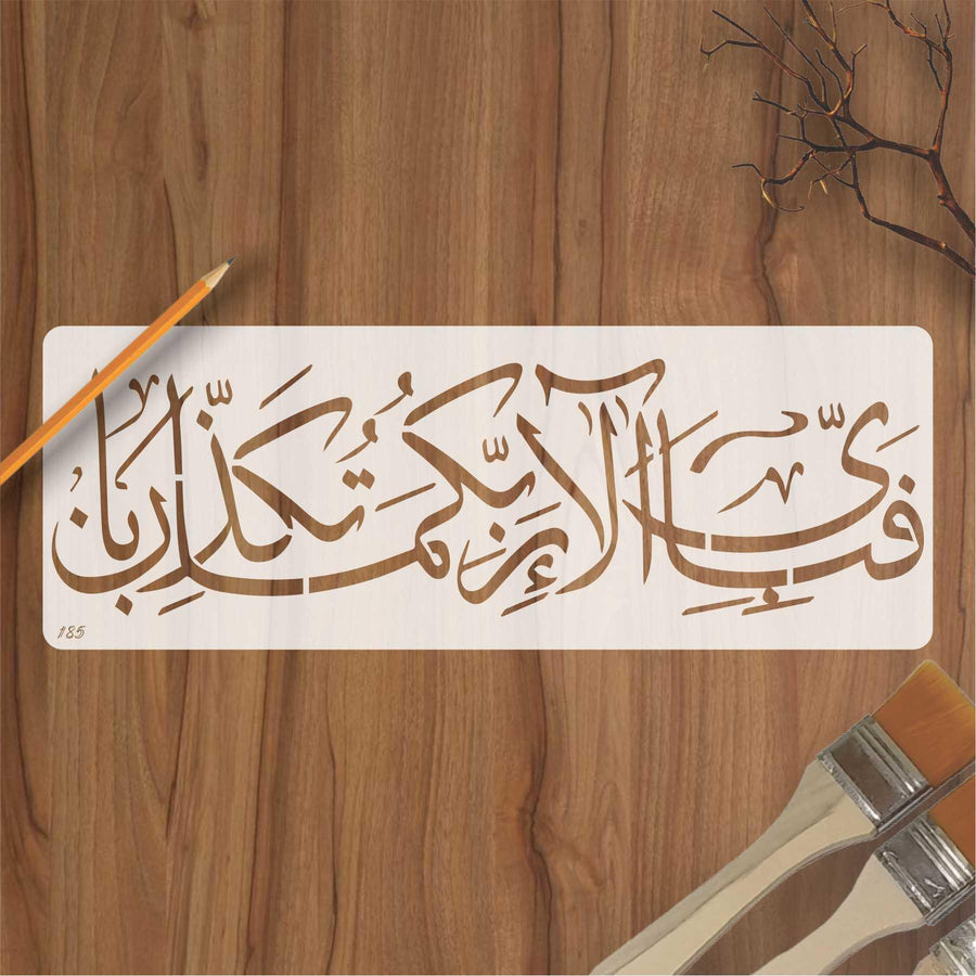 Fabi Ayyi Aala'ei rabbikuma tukazziban Calligraphy Islamic Reusable Stencil for Canvas and wall painting - imartdecor.com