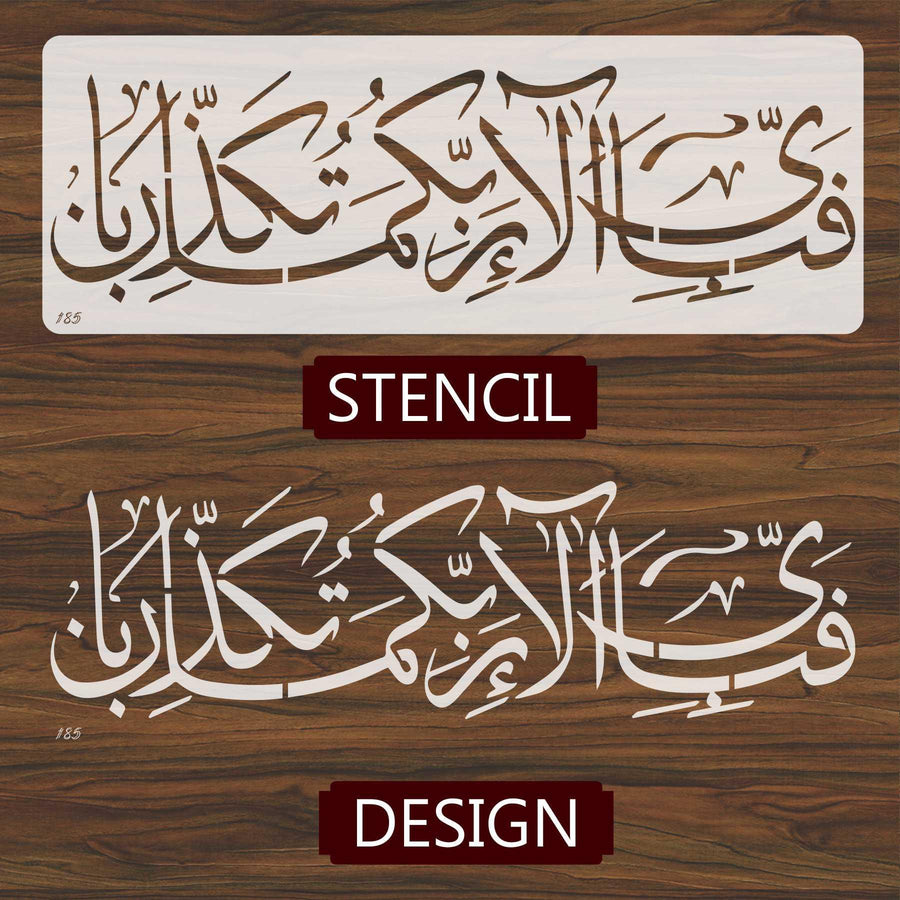Fabi Ayyi Aala'ei rabbikuma tukazziban Calligraphy Islamic Reusable Stencil for Canvas and wall painting - imartdecor.com