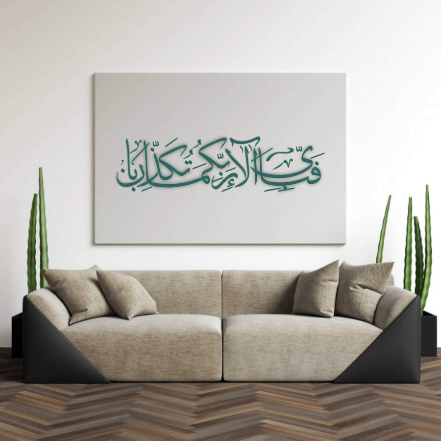 Fabi Ayyi Aala'ei rabbikuma tukazziban Calligraphy Islamic Reusable Stencil for Canvas and wall painting - imartdecor.com