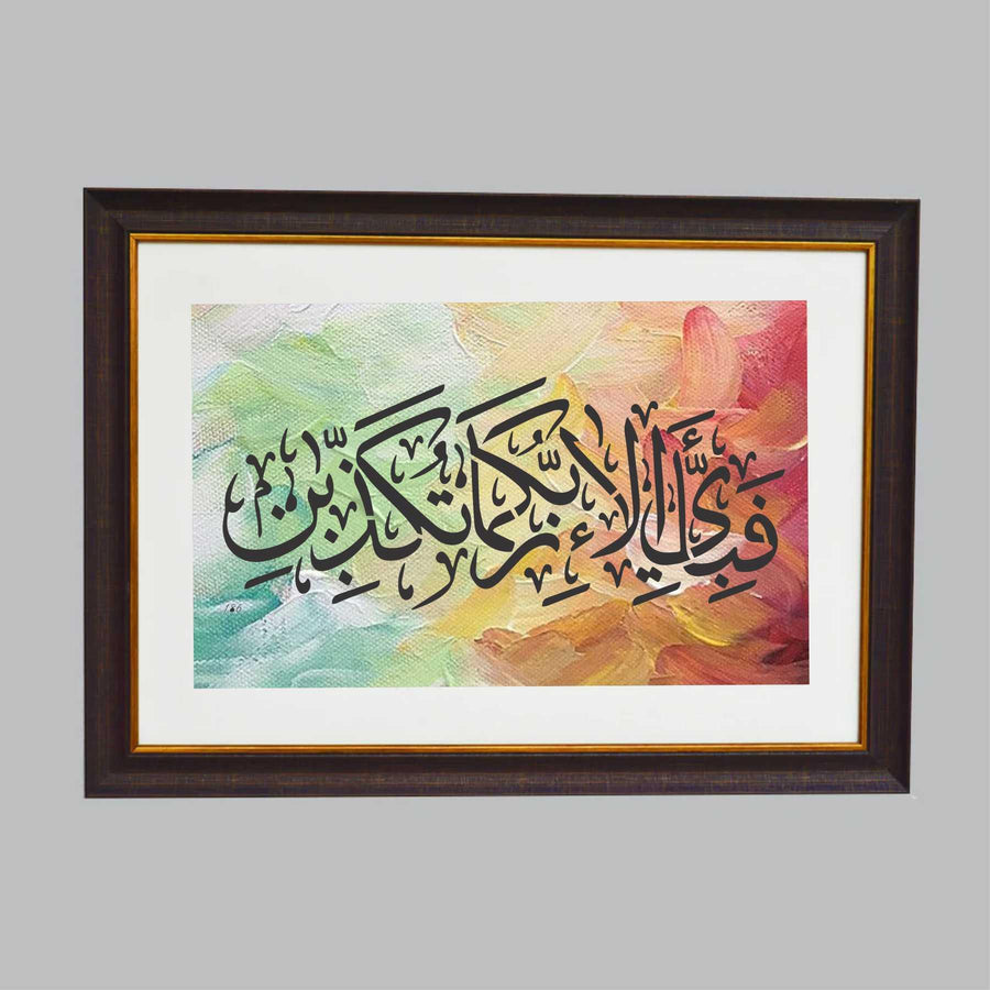 Fabi Ayyi Ala I Rabbikuma Tukazziban Calligraphy Islamic Reusable Stencil for Canvas and wall painting - imartdecor.com