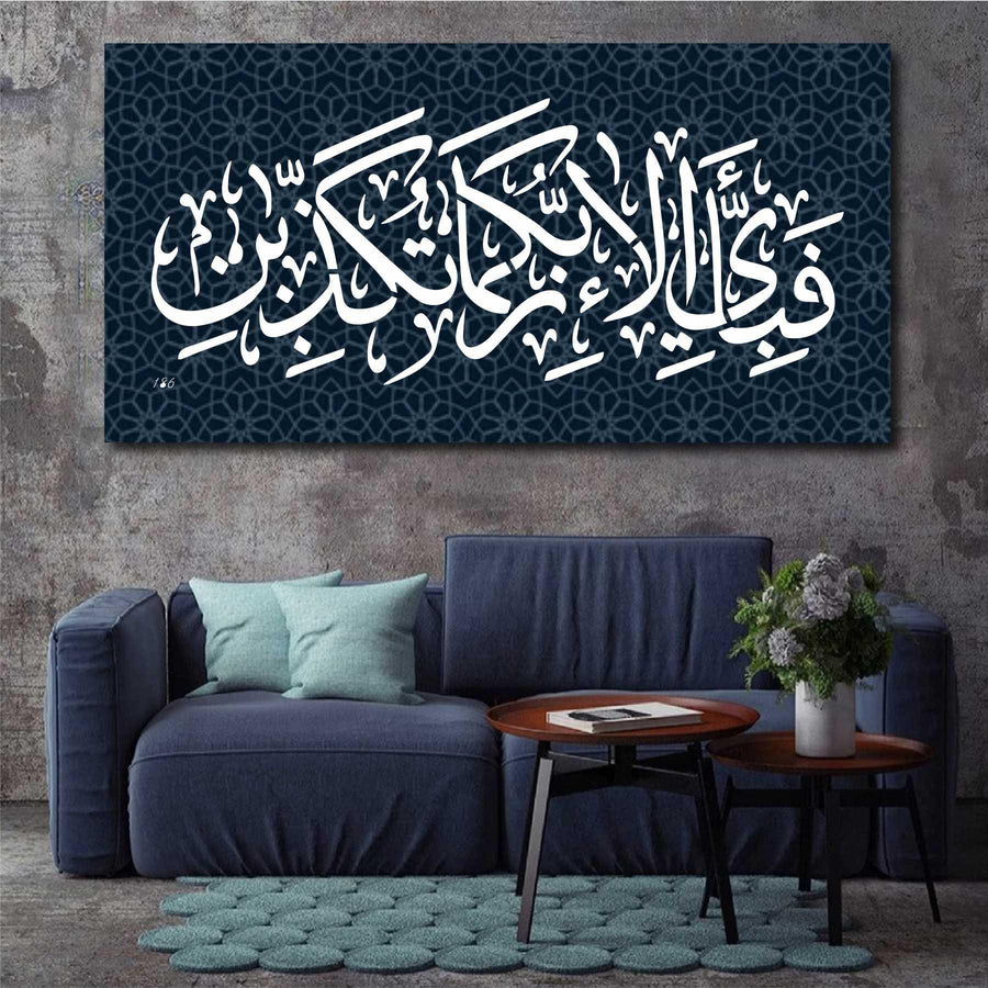 Fabi Ayyi Ala I Rabbikuma Tukazziban Calligraphy Islamic Reusable Stencil for Canvas and wall painting - imartdecor.com