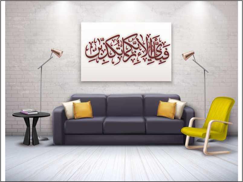 Fabi Ayyi Ala I Rabbikuma Tukazziban Calligraphy Islamic Reusable Stencil for Canvas and wall painting - imartdecor.com