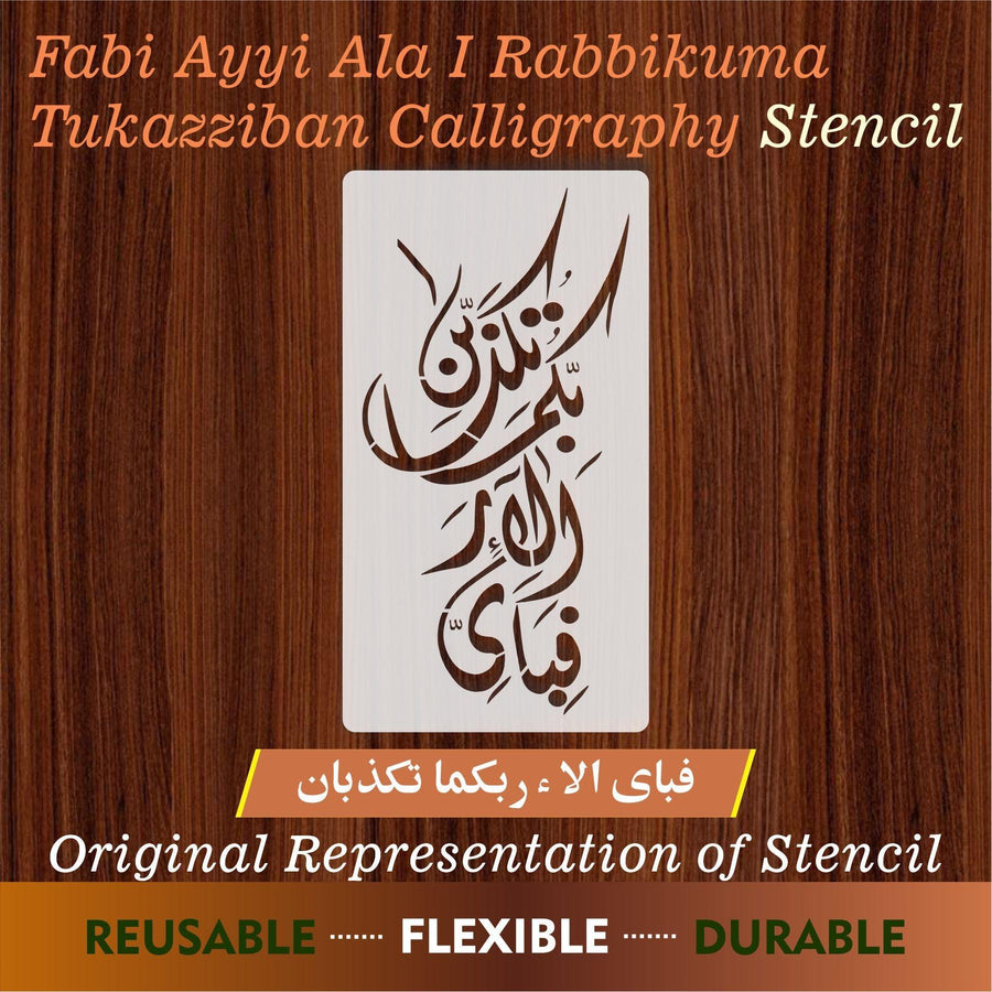 Fabi Ayyi Ala I Rabbikuma Tukazziban Calligraphy Islamic Reusable Stencil for Canvas and wall painting - imartdecor.com