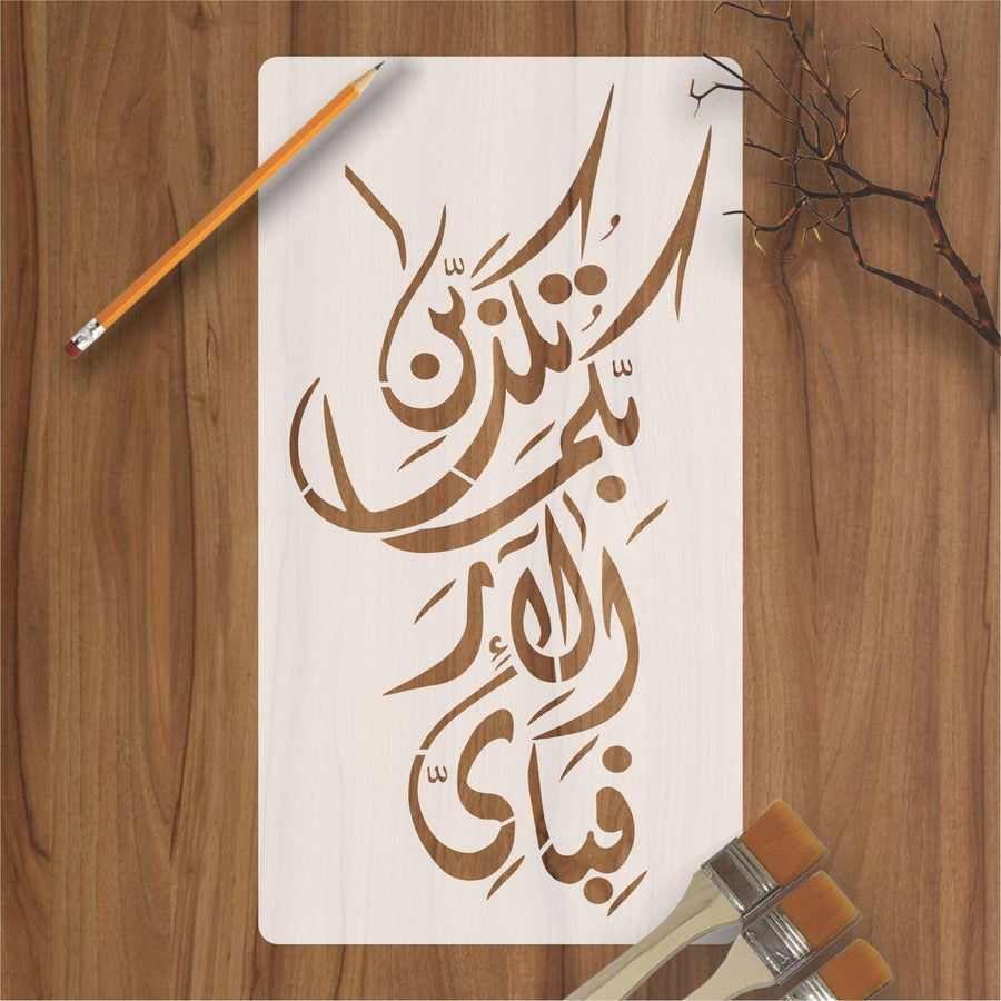 Fabi Ayyi Ala I Rabbikuma Tukazziban Calligraphy Islamic Reusable Stencil for Canvas and wall painting - imartdecor.com
