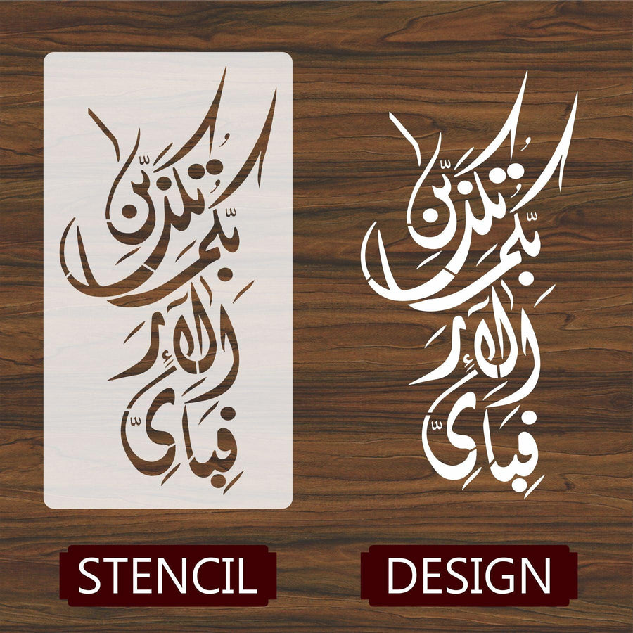 Fabi Ayyi Ala I Rabbikuma Tukazziban Calligraphy Islamic Reusable Stencil for Canvas and wall painting - imartdecor.com