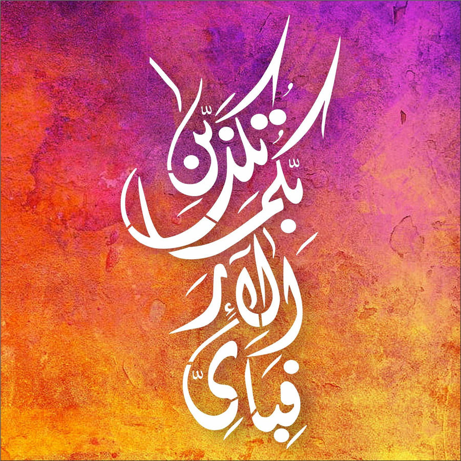 Fabi Ayyi Ala I Rabbikuma Tukazziban Calligraphy Islamic Reusable Stencil for Canvas and wall painting - imartdecor.com