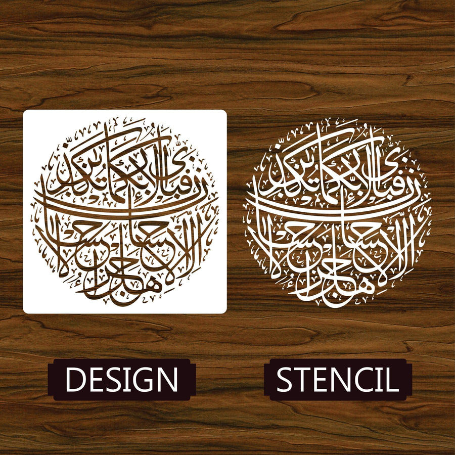 Fabi Ayyi Ala I Rabbikuma Tukazziban Calligraphy Islamic Reusable Stencil for Canvas and wall painting.ID# 277 - imartdecor.com