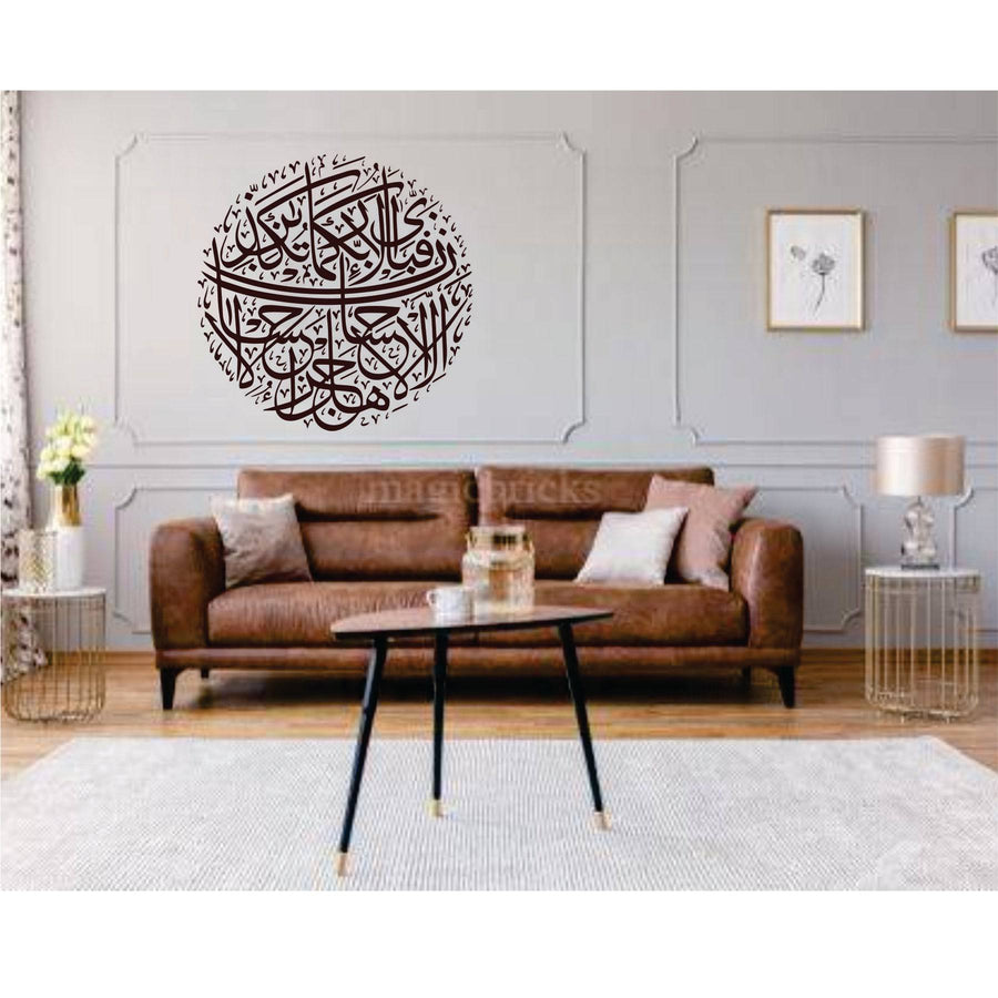 Fabi Ayyi Ala I Rabbikuma Tukazziban Calligraphy Islamic Reusable Stencil for Canvas and wall painting.ID# 277 - imartdecor.com