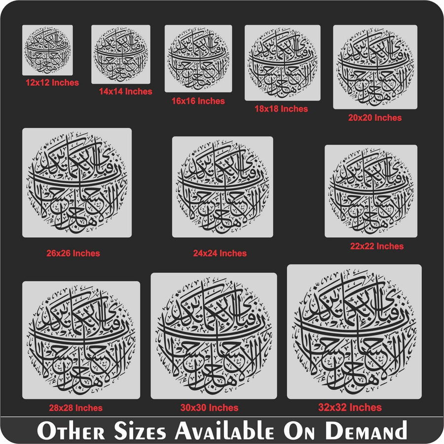 Fabi Ayyi Ala I Rabbikuma Tukazziban Calligraphy Islamic Reusable Stencil for Canvas and wall painting.ID# 277 - imartdecor.com