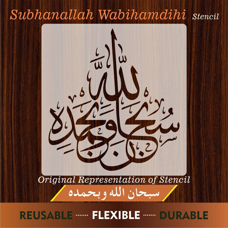 Subhanallahi Wa Bihamdihi Calligraphy Islamic Reusable Stencil for Canvas and wall painting.ID #283 - imartdecor.com