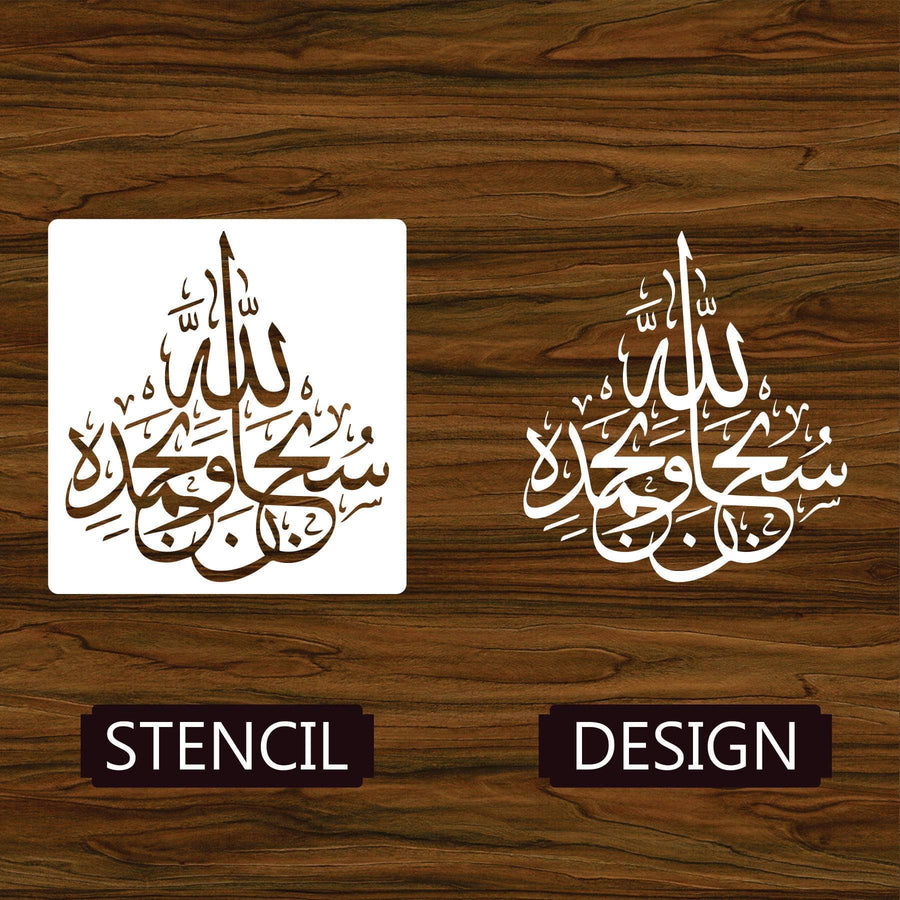 Subhanallahi Wa Bihamdihi Calligraphy Islamic Reusable Stencil for Canvas and wall painting.ID #283 - imartdecor.com