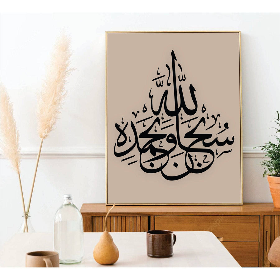 Subhanallahi Wa Bihamdihi Calligraphy Islamic Reusable Stencil for Canvas and wall painting.ID #283 - imartdecor.com