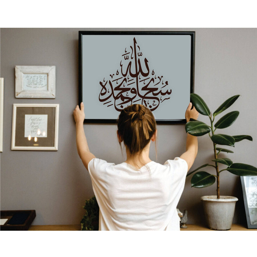 Subhanallahi Wa Bihamdihi Calligraphy Islamic Reusable Stencil for Canvas and wall painting.ID #283 - imartdecor.com