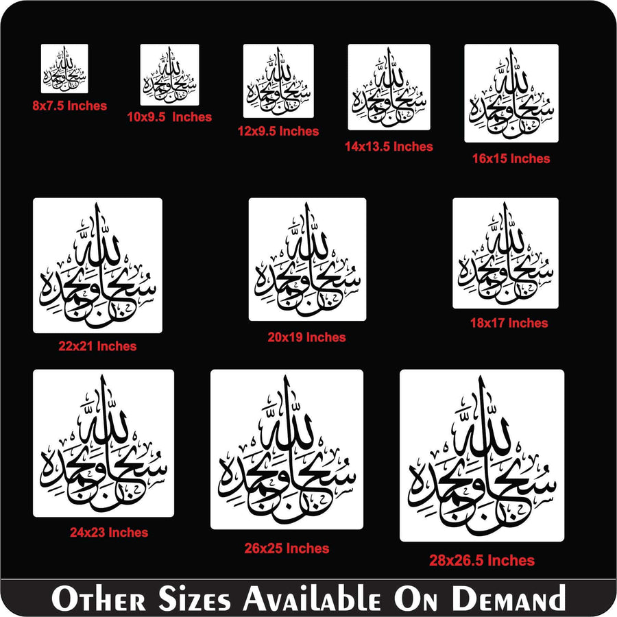 Subhanallahi Wa Bihamdihi Calligraphy Islamic Reusable Stencil for Canvas and wall painting.ID #283 - imartdecor.com
