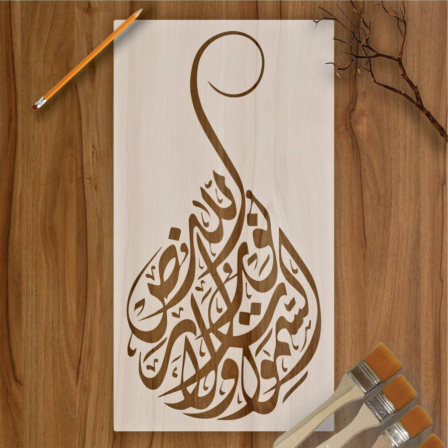 ALLAH HU NOOR Calligraphy Islamic Reusable Stencil for Canvas and wall painting.ID# 286 - imartdecor.com