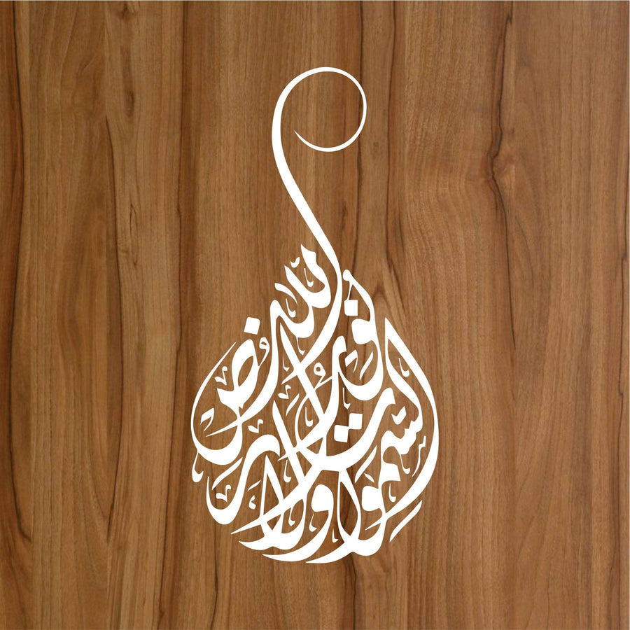 ALLAH HU NOOR Calligraphy Islamic Reusable Stencil for Canvas and wall painting.ID# 286 - imartdecor.com