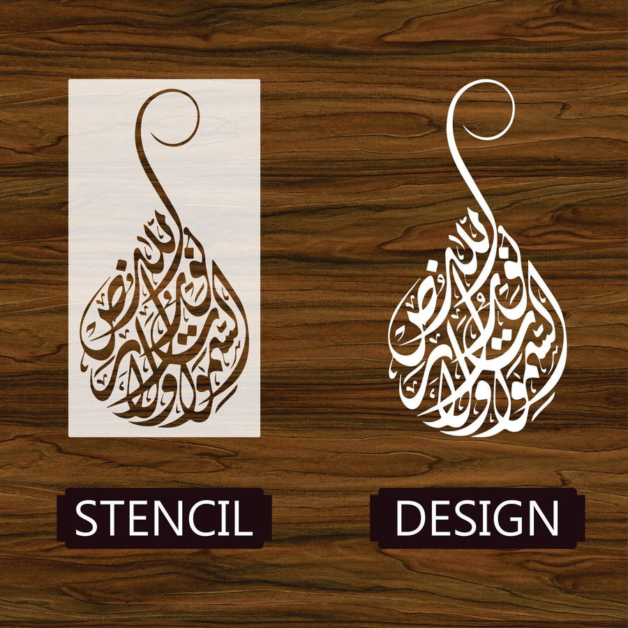 ALLAH HU NOOR Calligraphy Islamic Reusable Stencil for Canvas and wall painting.ID# 286 - imartdecor.com