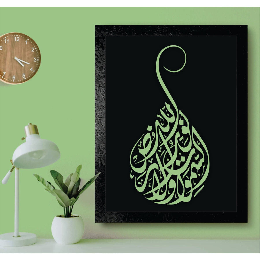 ALLAH HU NOOR Calligraphy Islamic Reusable Stencil for Canvas and wall painting.ID# 286 - imartdecor.com