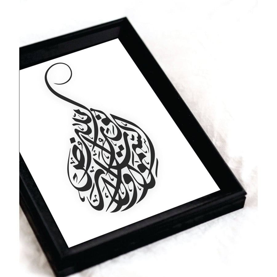 ALLAH HU NOOR Calligraphy Islamic Reusable Stencil for Canvas and wall painting.ID# 286 - imartdecor.com