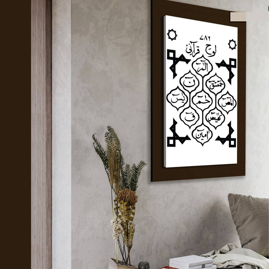 Loh e Qurani Calligraphy Islamic Reusable Stencil for Canvas and wall painting.ID# 296 - imartdecor.com