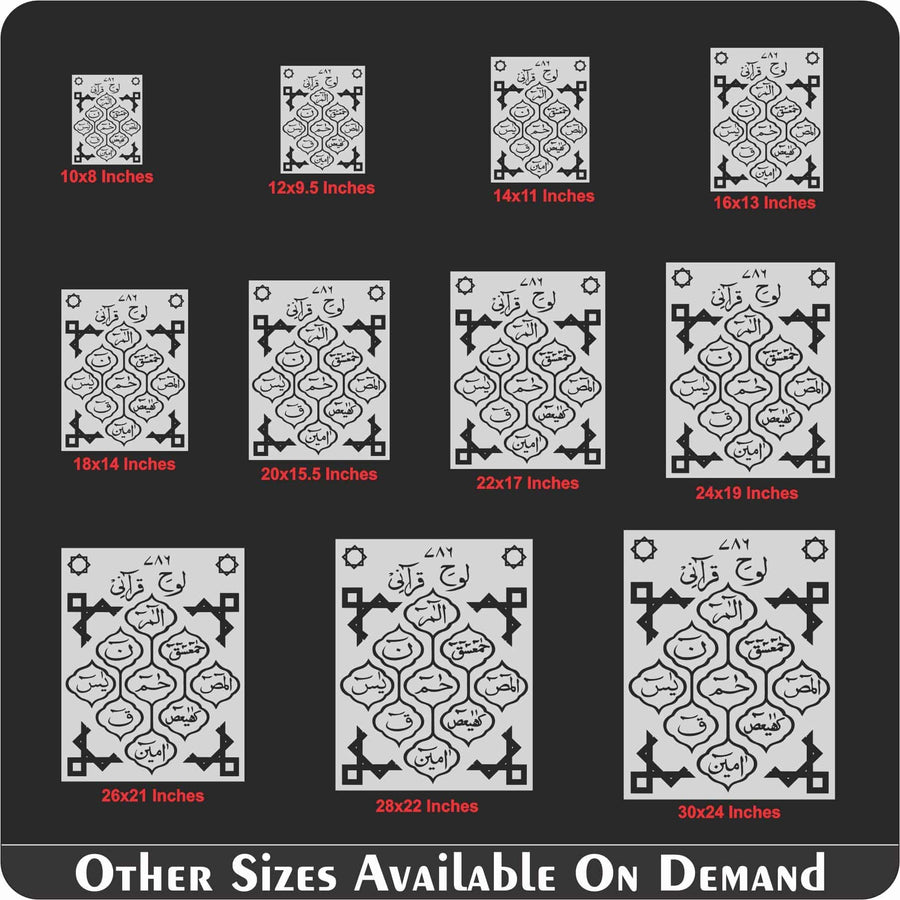 Loh e Qurani Calligraphy Islamic Reusable Stencil for Canvas and wall painting.ID# 296 - imartdecor.com