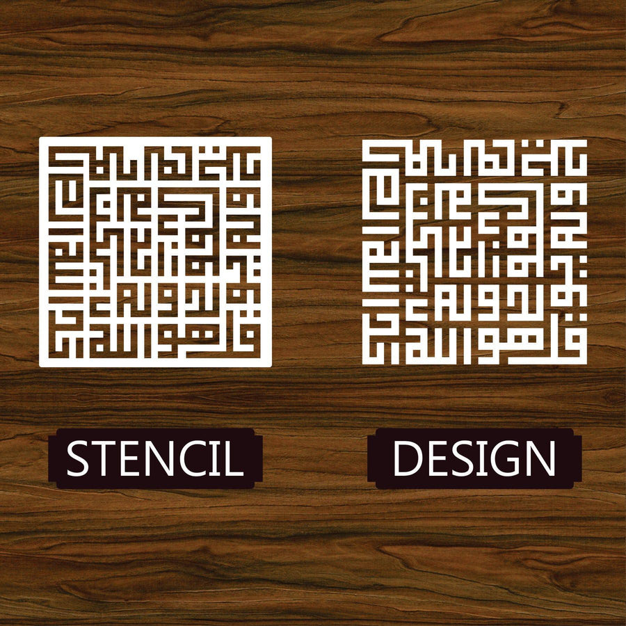 Surah Ihklass In Kufic Calligraphy Islamic Reusable Stencil for Canvas and wall painting.ID# 297 - imartdecor.com