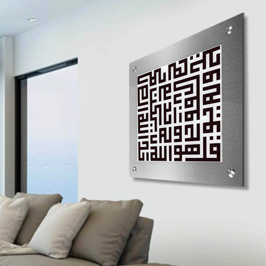 Surah Ihklass In Kufic Calligraphy Islamic Reusable Stencil for Canvas and wall painting.ID# 297 - imartdecor.com