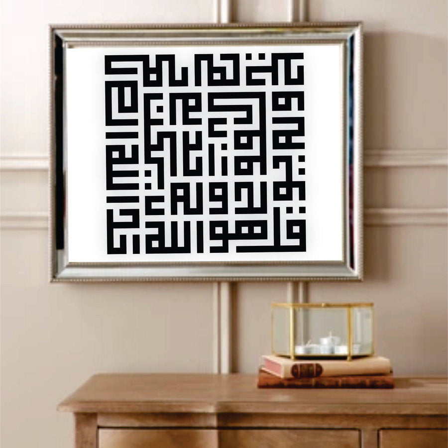 Surah Ihklass In Kufic Calligraphy Islamic Reusable Stencil for Canvas and wall painting.ID# 297 - imartdecor.com