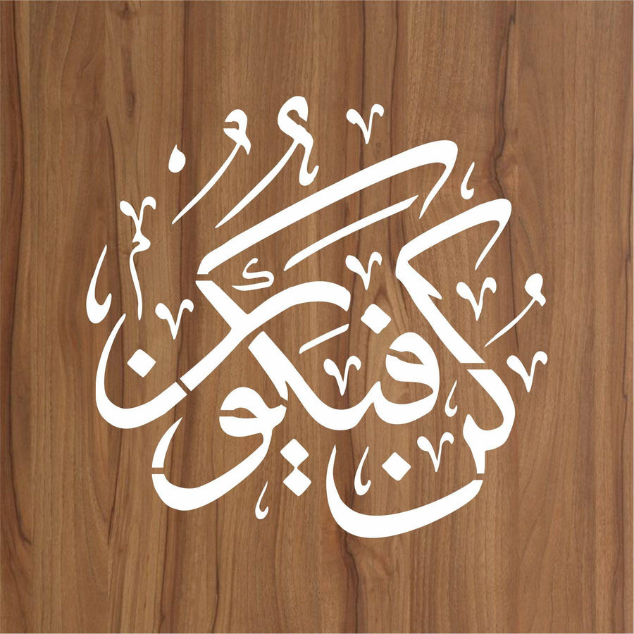 Kun fayakoon Calligraphy Islamic Reusable Stencil for Canvas and wall painting.ID# 298 - imartdecor.com