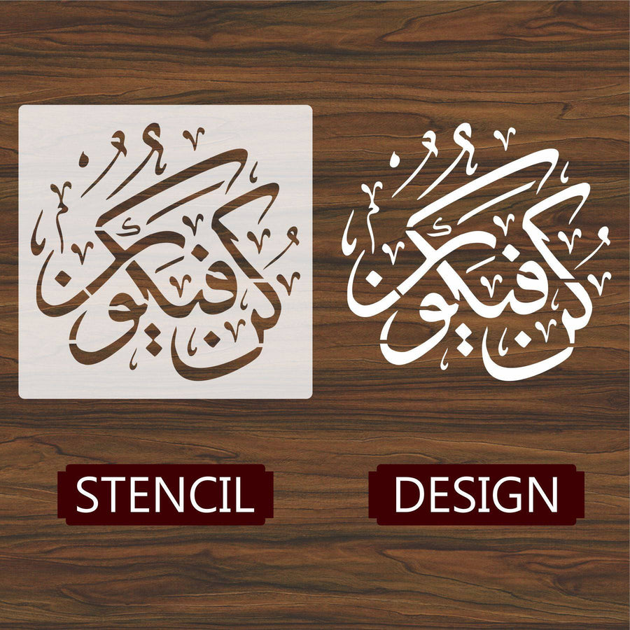 Kun fayakoon Calligraphy Islamic Reusable Stencil for Canvas and wall painting.ID# 298 - imartdecor.com